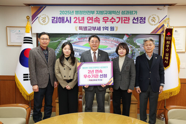 김해시가 행정안전부 다.