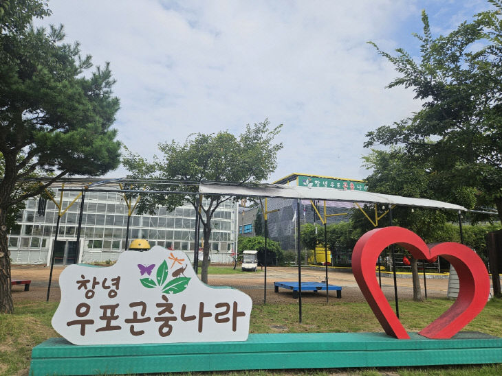 창녕우포곤충나라 전경