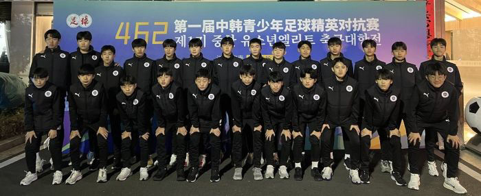 용인FC U15 한중 유소년 축구 교류전1