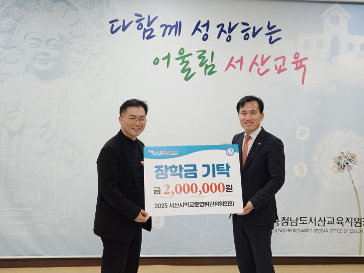 장학금 기탁식2