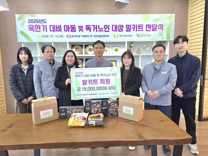 사본 - (사진2) 겨울철 독거노인,아동 밀키트 전달식 기념촬영