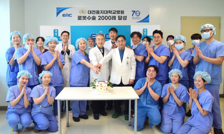 (260115)대전을지대병원, 로봇수술 2천례 달성