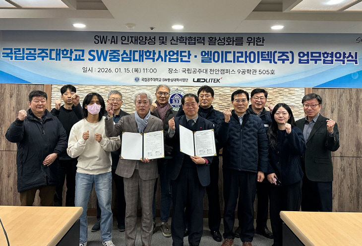 SW중심대학사업단