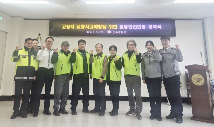 안전반장 위촉식