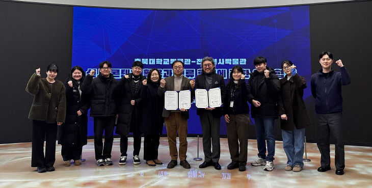 경기문화재단 전곡선사박물관 ‘충북대학교’ 맞손.