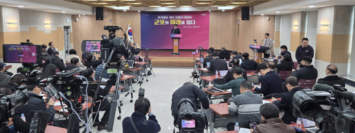 군포시, 2026 핵심과제 ‘미래도시’ 전환