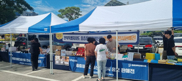 중증장애인생산품_2판촉전