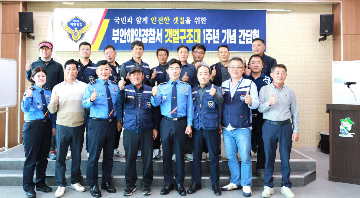 갯벌구조대 활약3(갯벌구조대 1주년 사진입니다)