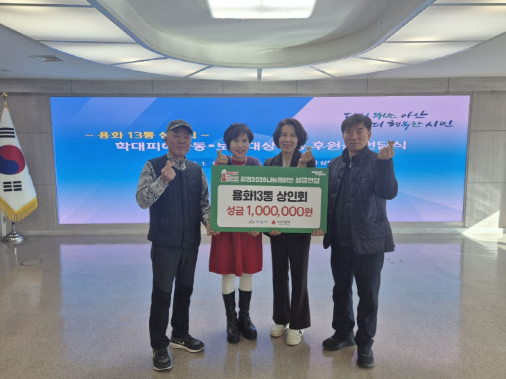 溫가족, 溫 마음」 가족기능강화 프로그램 후원