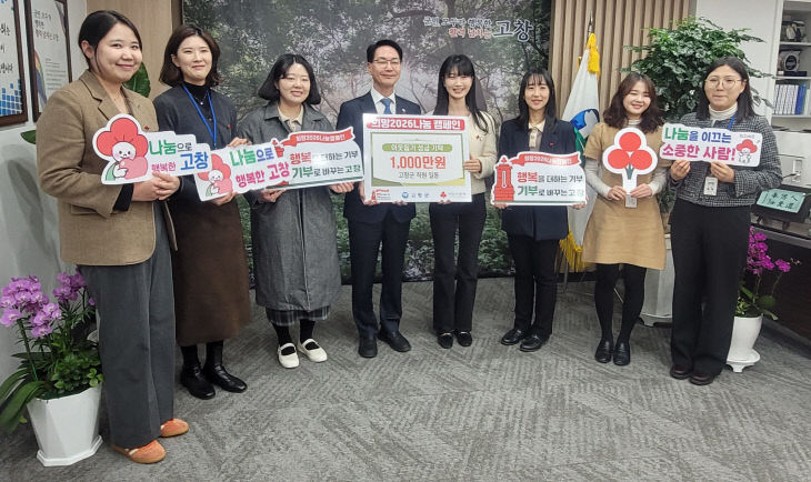 이웃돕기(고창군청 직원)