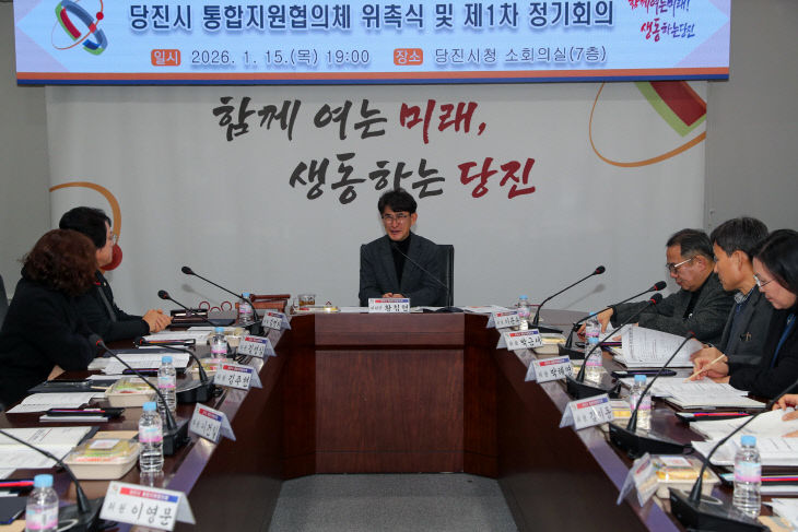 사본 - (사진4)통합지원협의체 위촉식 및 제1차 정기회의