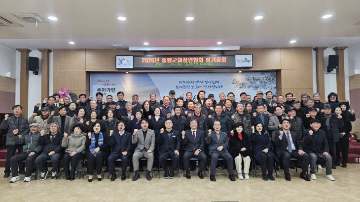 증평군 이장연합회 정기총회 단체사진