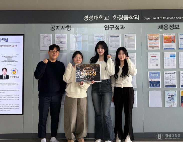 경성대학교 화장품학과 커‘피정+ .