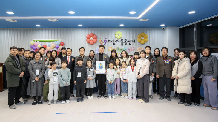 1-1 보도사진(다함께돌봄센터 3호점 개소식)