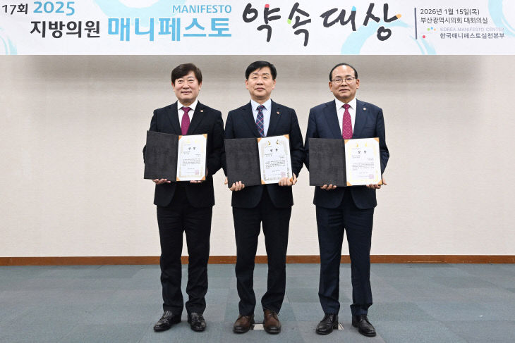 부산시의회 이복조, 김재운, 안재권 다.