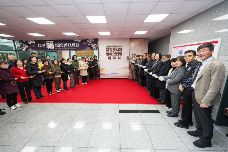 김해시자원봉사센터에서 열린 ‘자원봉사자 있다.