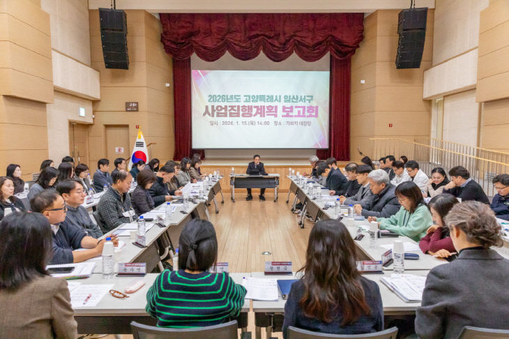 사업집행계획 보고회 개최