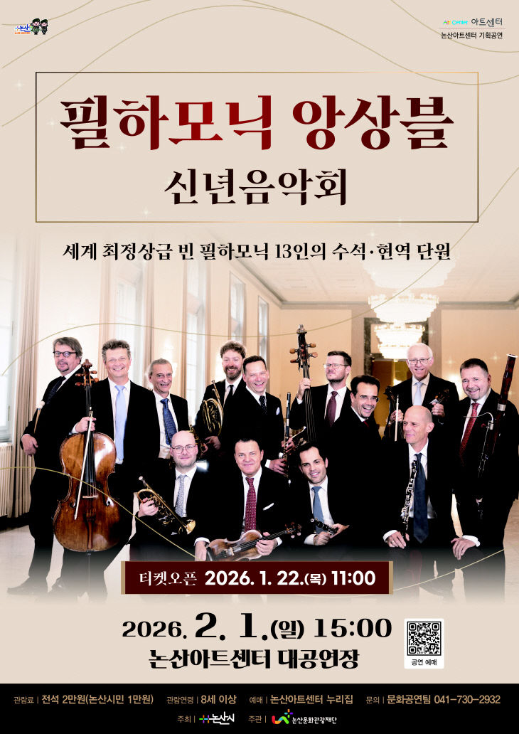 포스터(필하모닉)