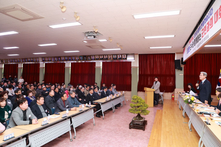 군민과의 대화 시작