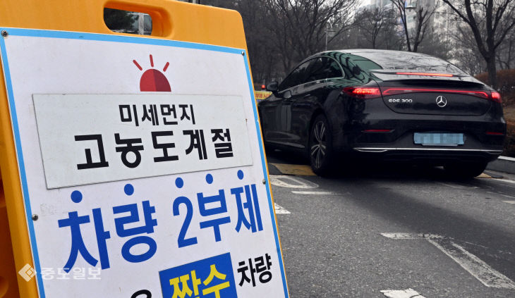 20260116-미세먼지 비상저감조치 시행