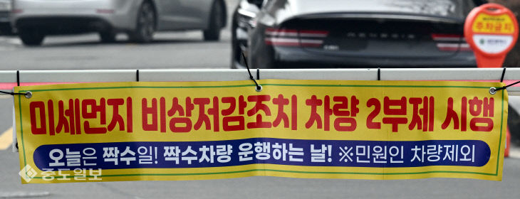 20260116-미세먼지 비상저감조치 시행2