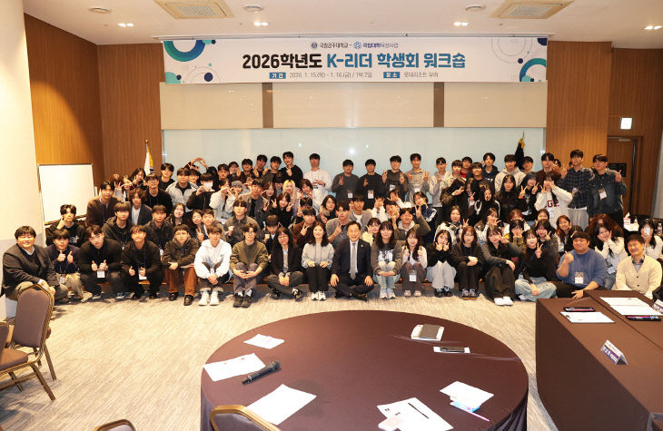 K-리더-학생회-워크숍