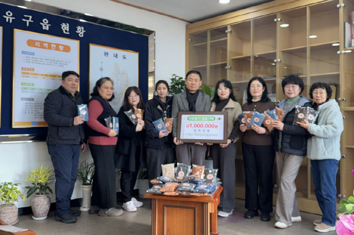 유구읍 손뜨개 목도리 기탁