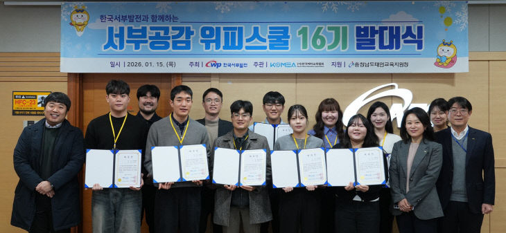 위피스쿨 발대식1