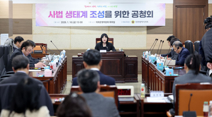 사법_생태계_조성을_위한_공청회