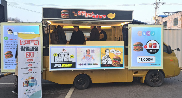 서천지역재단, 푸드트럭 창업과정 2기 본격 운영