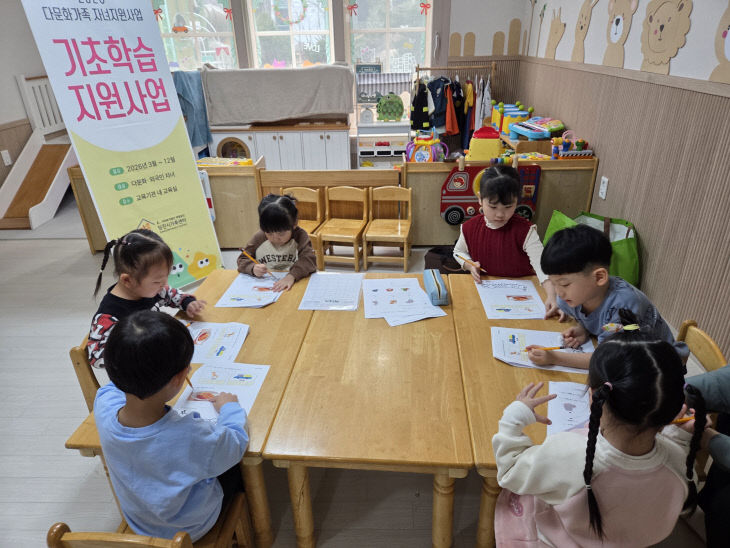 기초학습지원사업