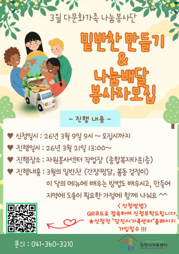 다문화가족나눔 봉사단 어울림