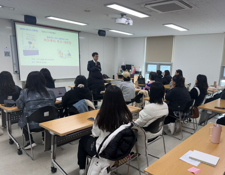 생애주기별가족교육