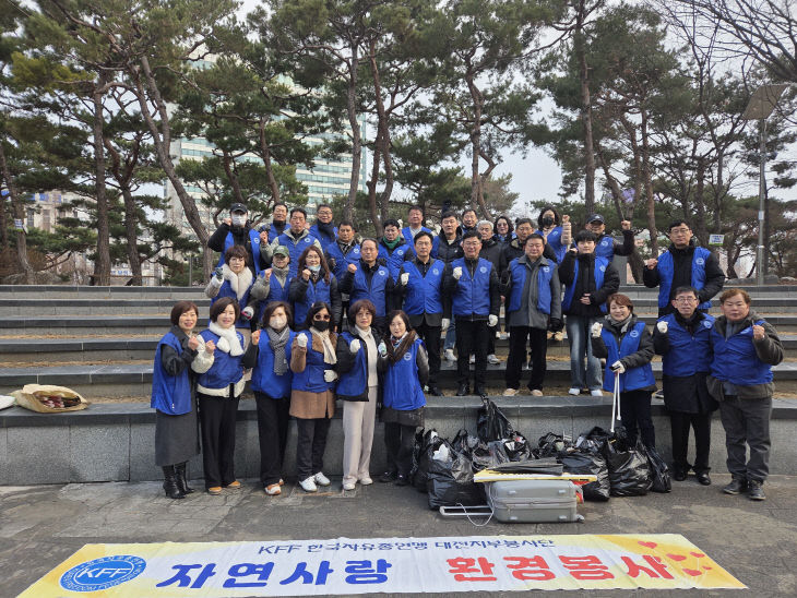 한국자유총연맹 대전시지부 서대전공원 환경봉사 실시