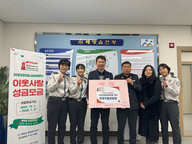 1. 장재자율방범대,,이웃사랑 성금 100만 원 전달