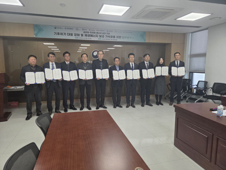 충북도, 재생에너지 보급 가속화 위한 업무협약 체결 1