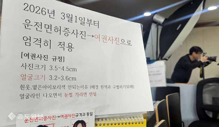 20260113-운전면허사진 여권사진으로 변경