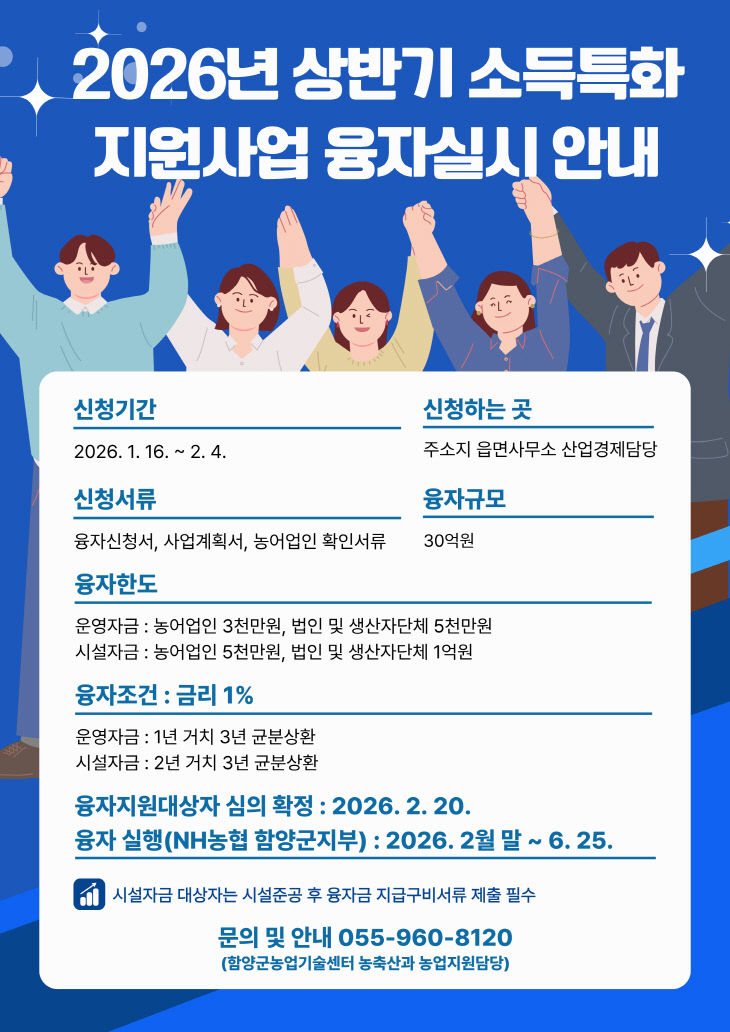2026년 소특융자 홍보