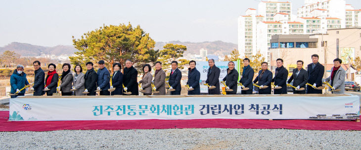 진주시, ‘진주전통문화체험관’ 착공 (1)