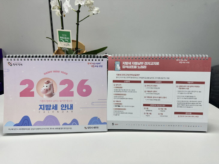 사본 - (사진2)2026 탁상달력