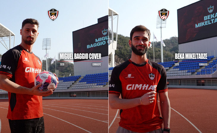 바지오, 베카 선수.김해시 제공