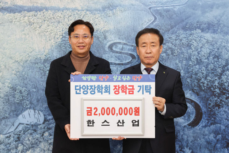 보도 4) 기탁 사진(한스산업)