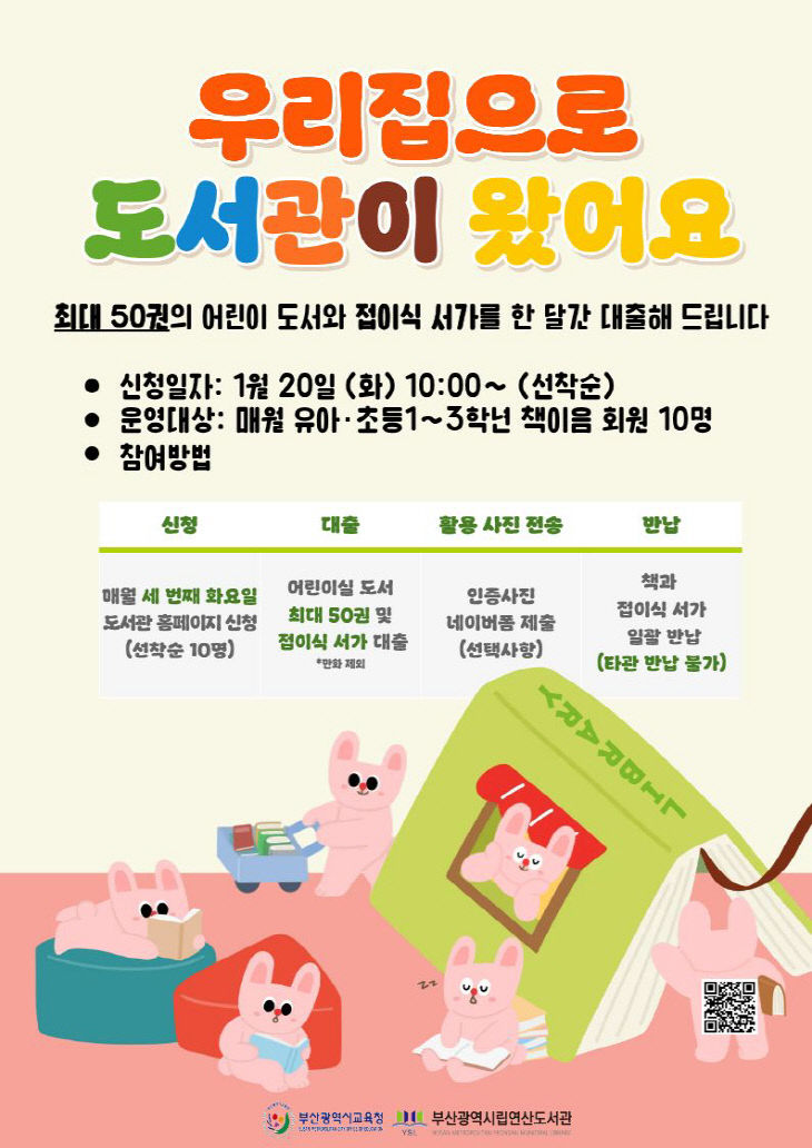 20260119 부산연산요)