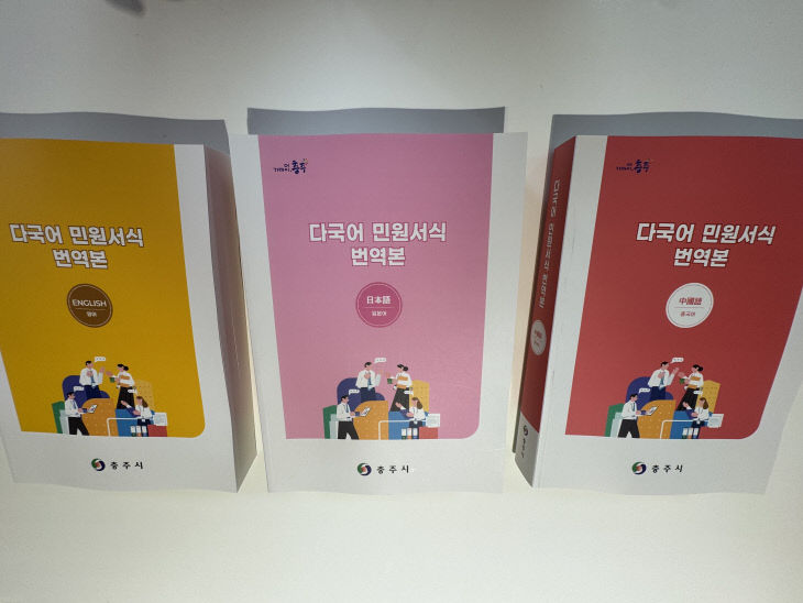 260120 다국어 민원서식 책자(2)