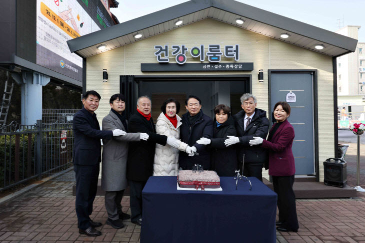 동인천역 북광장 ‘건강이룸터’ 현판식