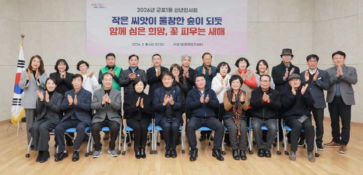 하은호 군포시장, 주민소통 ‘신년 첫 행보’ 마무리