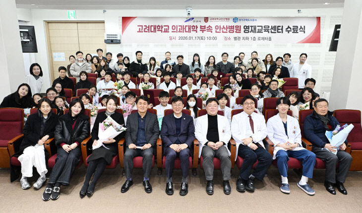 안산시, 인재양성 ‘고대 안산병원’ 첫 수료생 30명 배출.