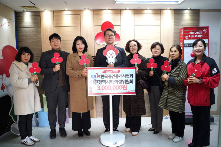 대전공인중개사협회대전광역시회,여성위원회 성금전달식