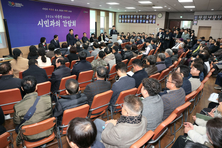 동면 시민과의 간담회2