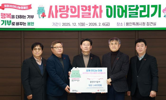 이웃돕기 전달식 사진